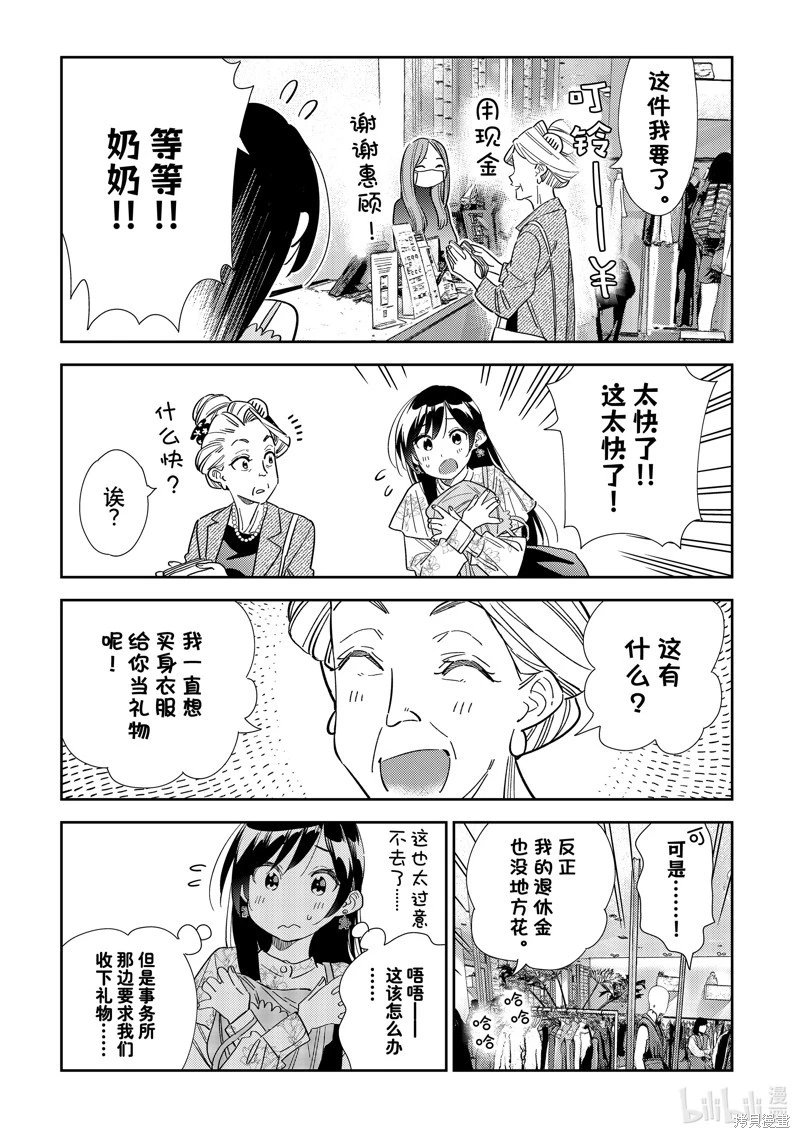 第308话