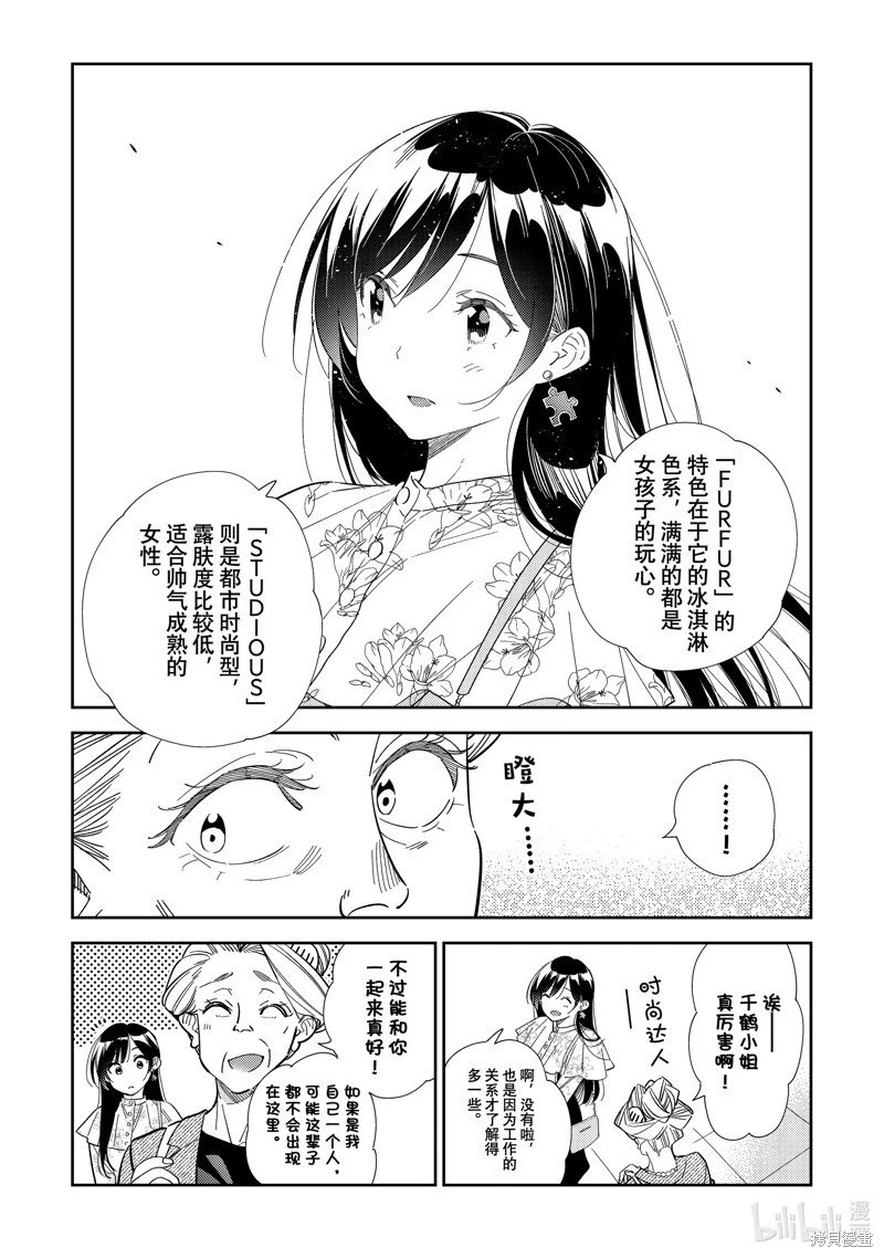 第308话