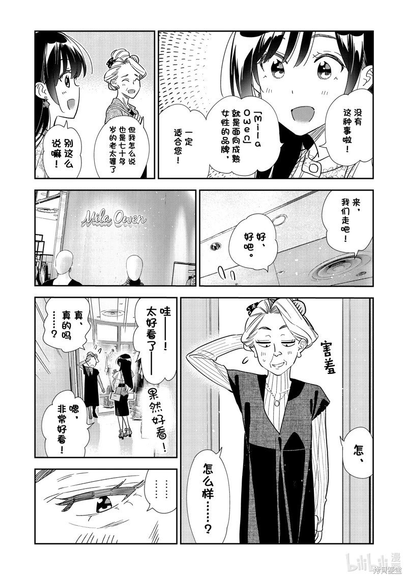 第308话