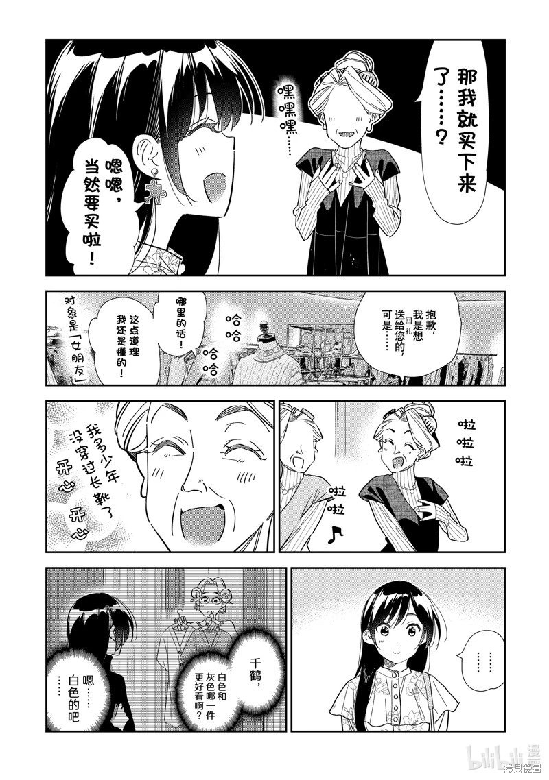 第308话