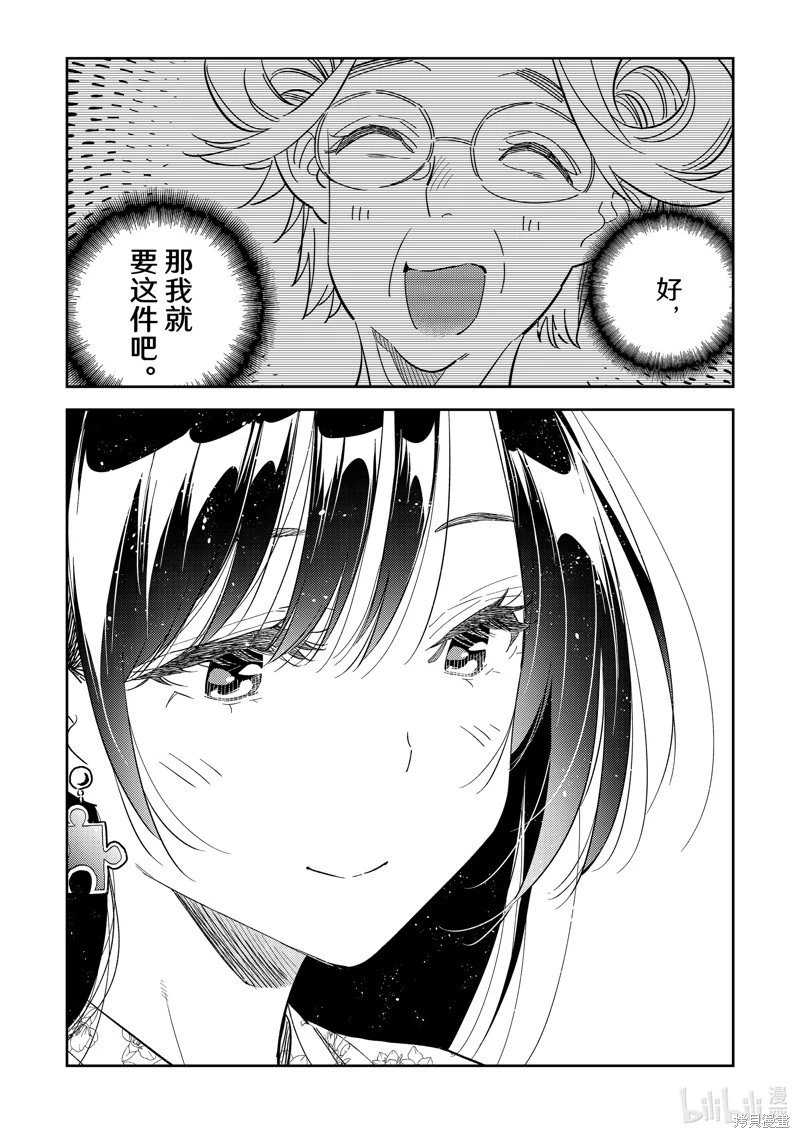 第308话
