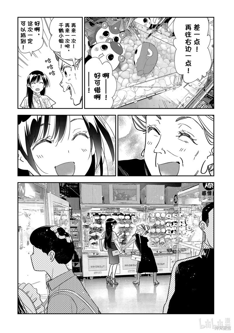 第308话