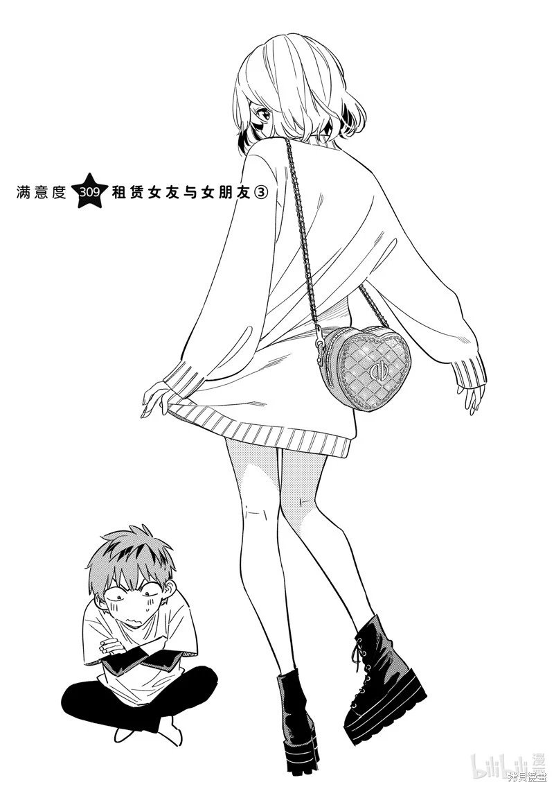第309话
