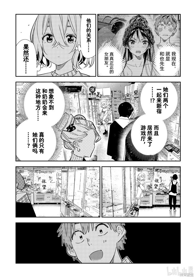 第309话