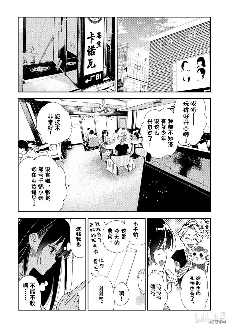 第309话