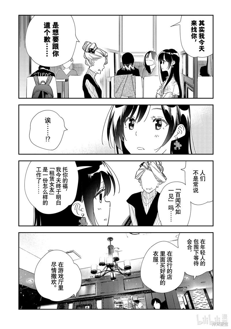 第309话