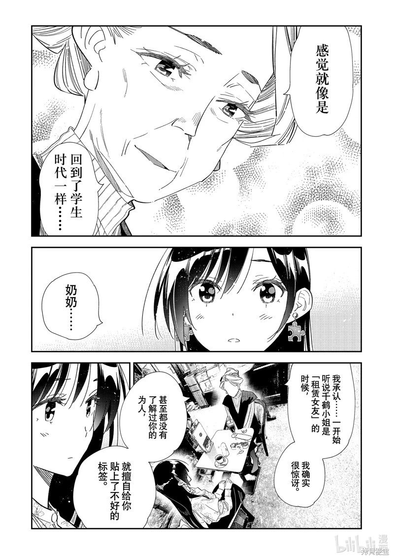 第309话