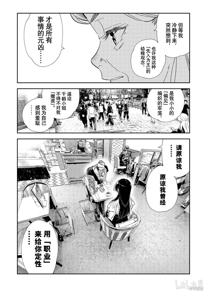 第309话