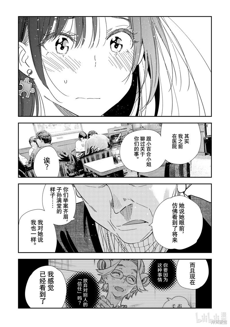 第309话