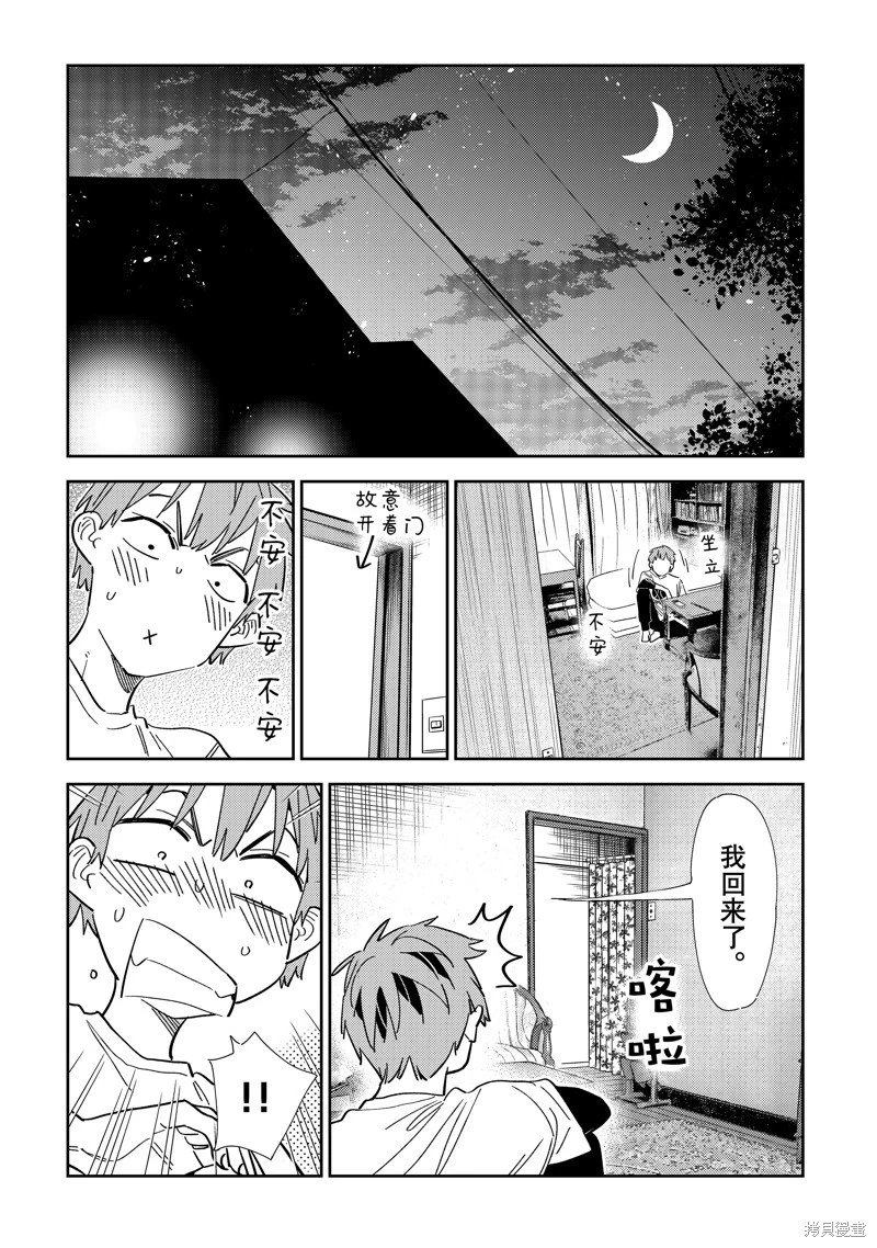 第309话