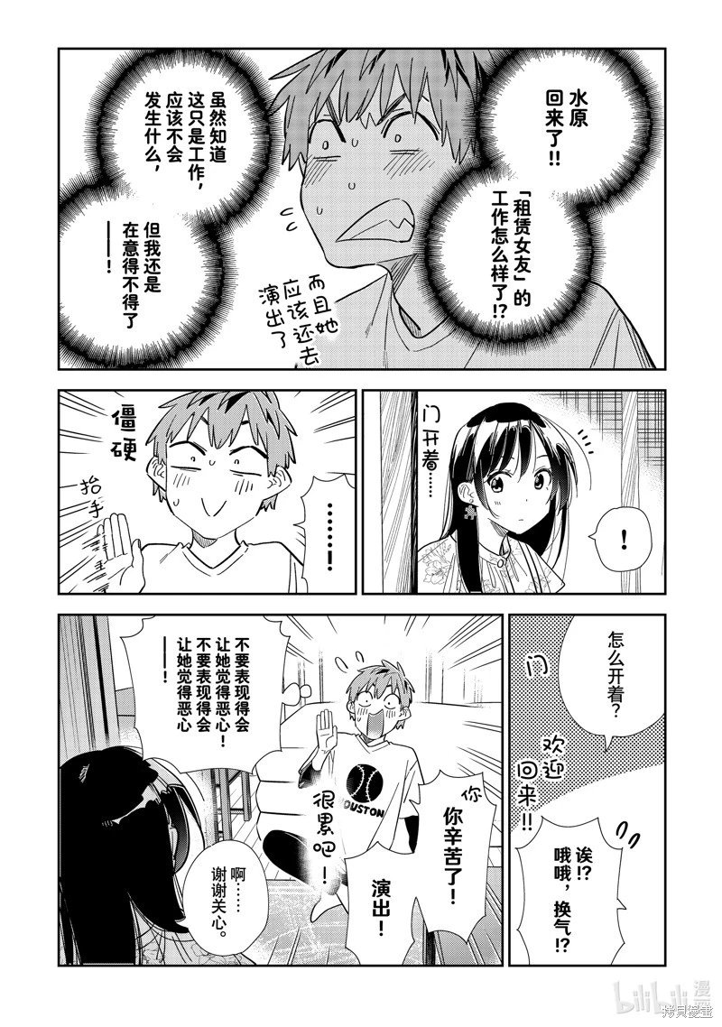 第309话
