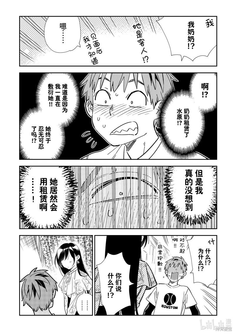 第309话