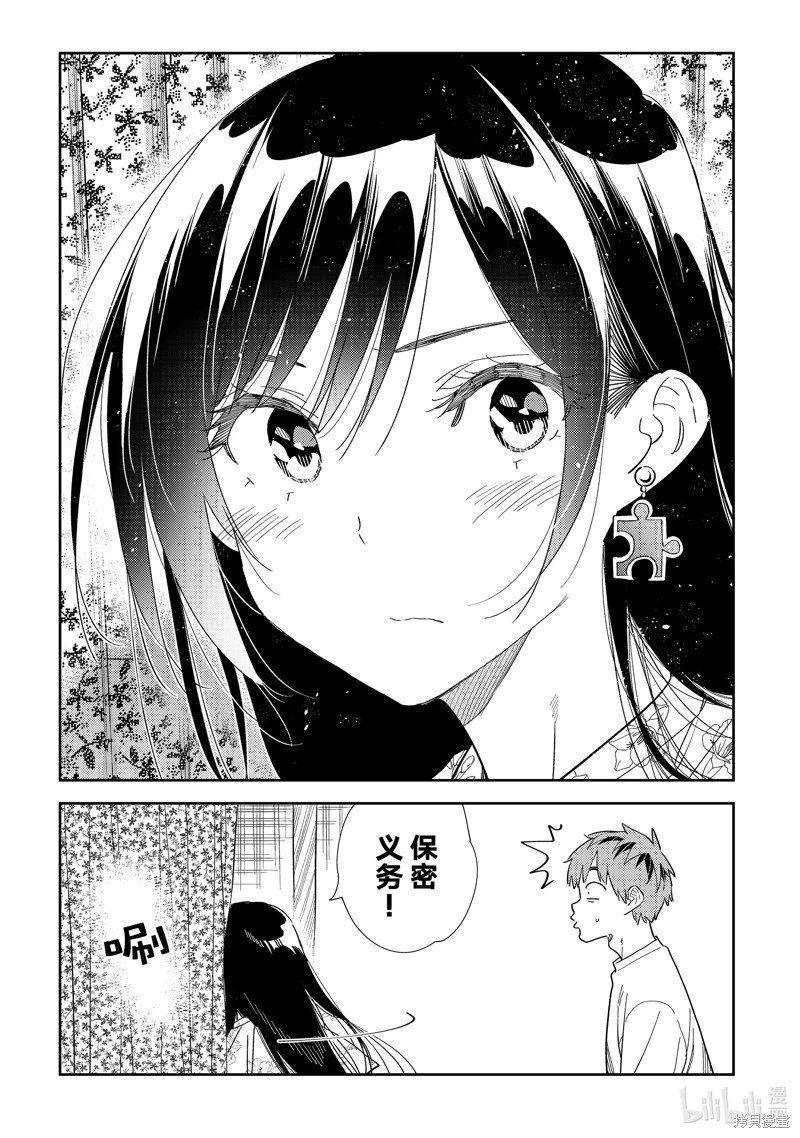 第309话