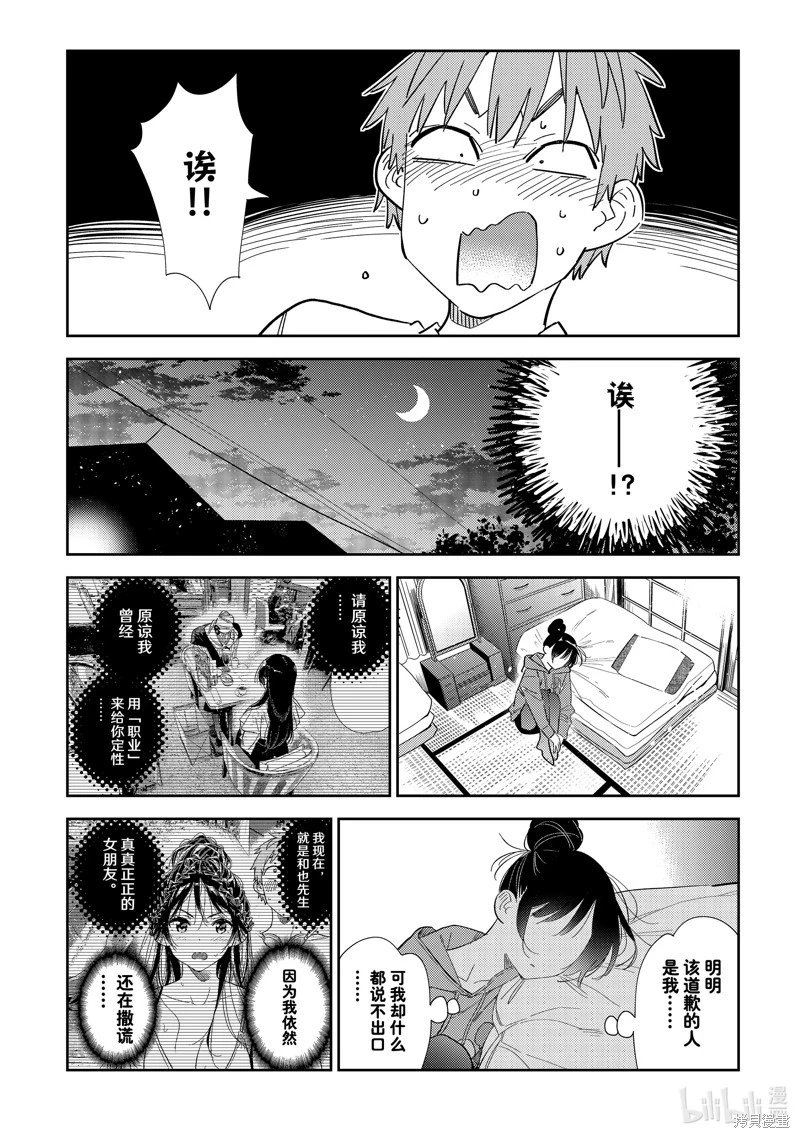 第309话