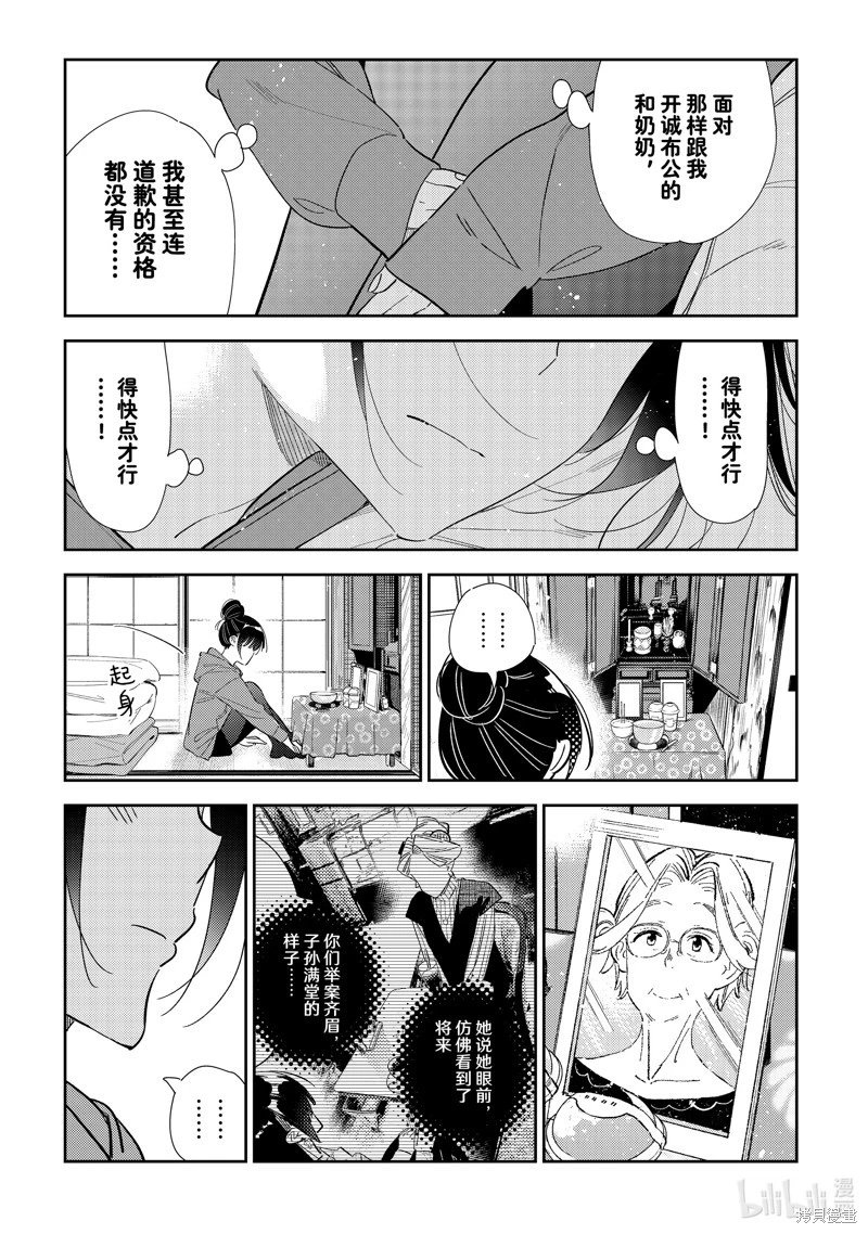 第309话