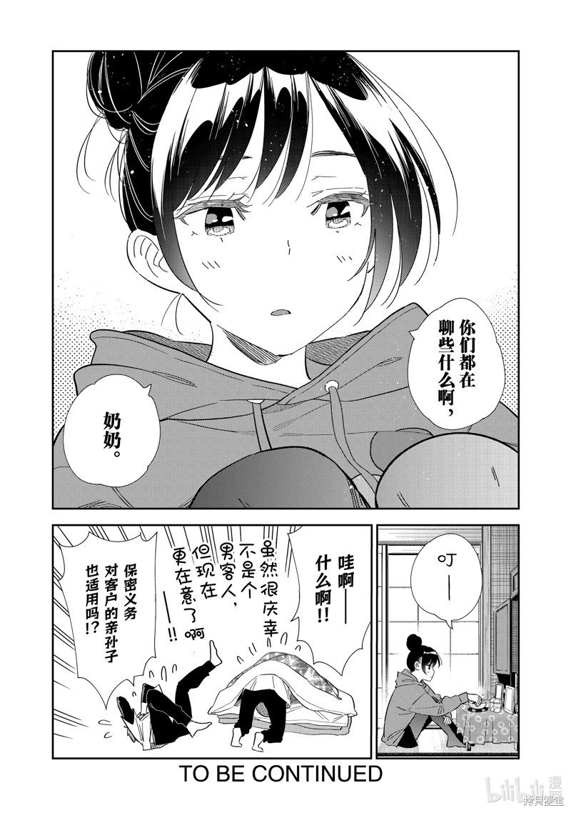 第309话