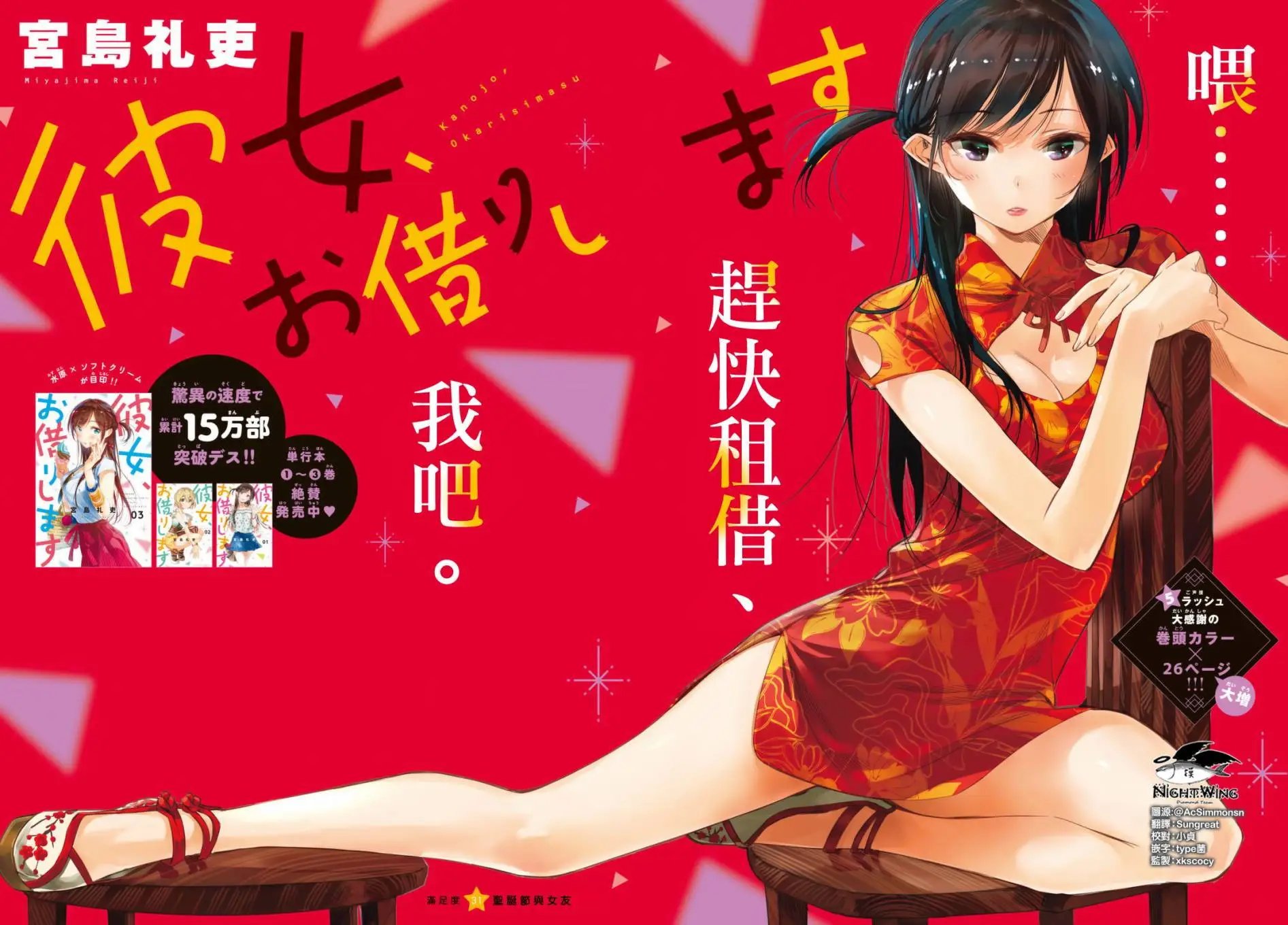 第31回