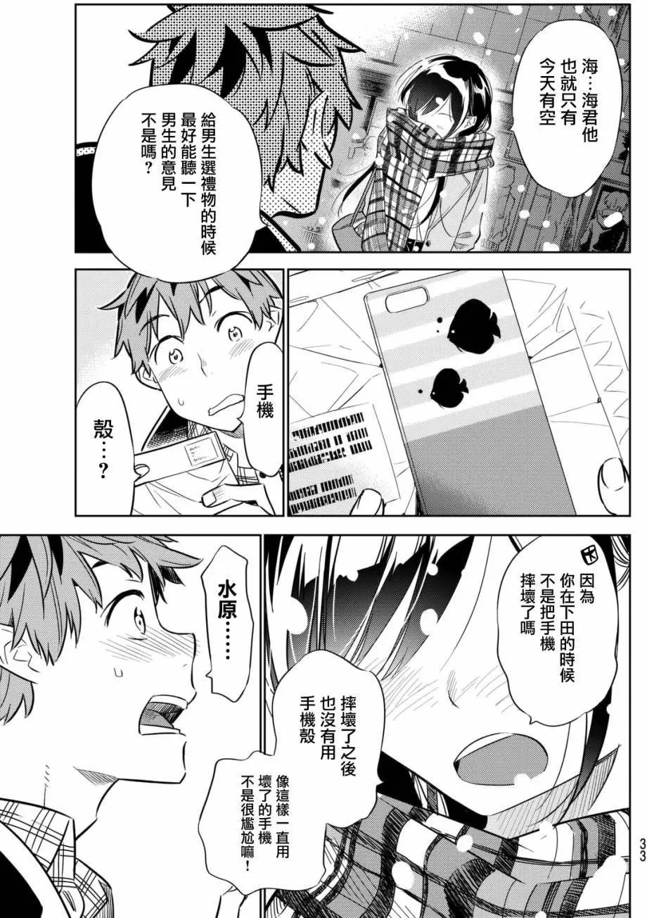 第31回