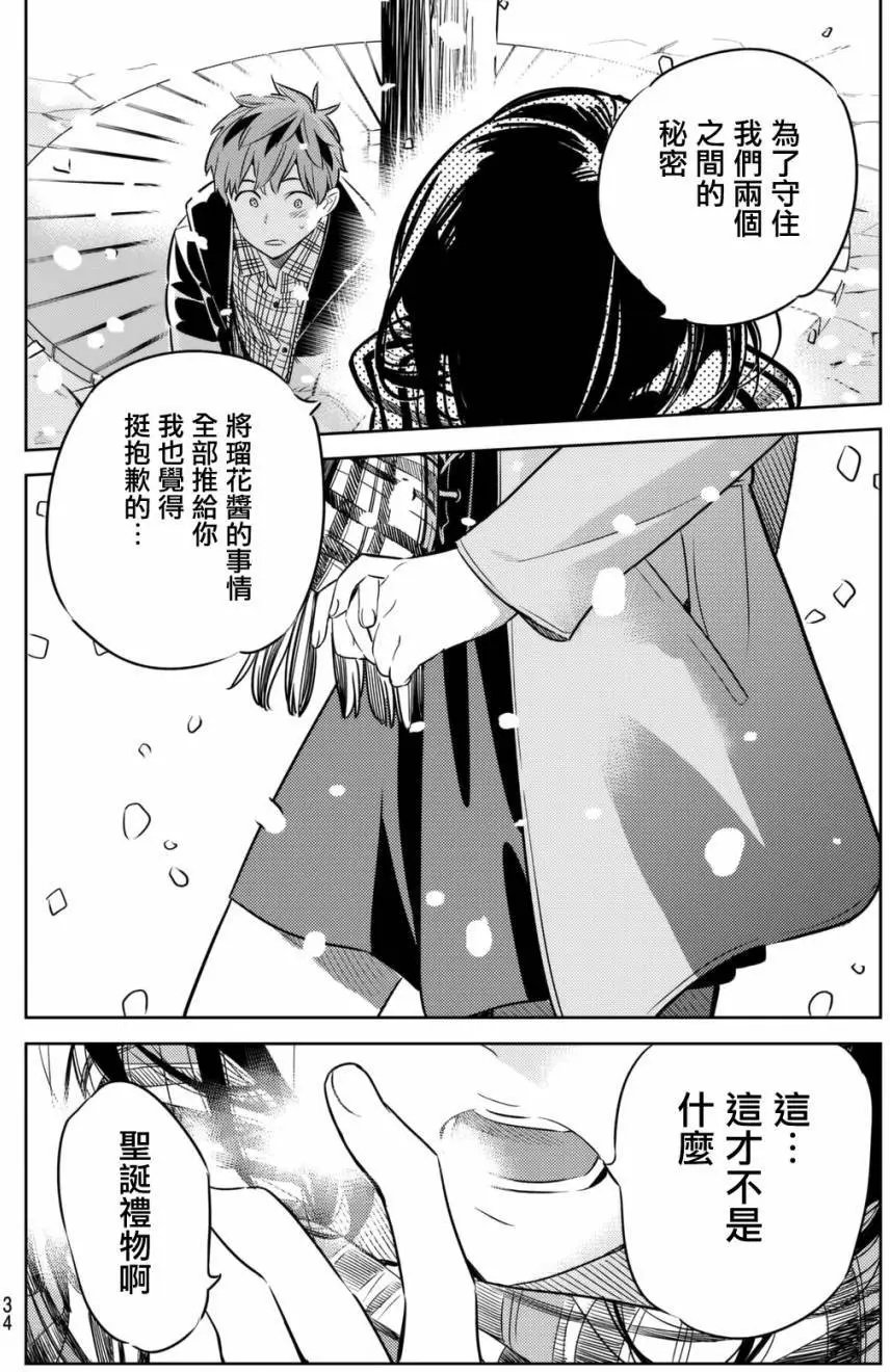 第31回