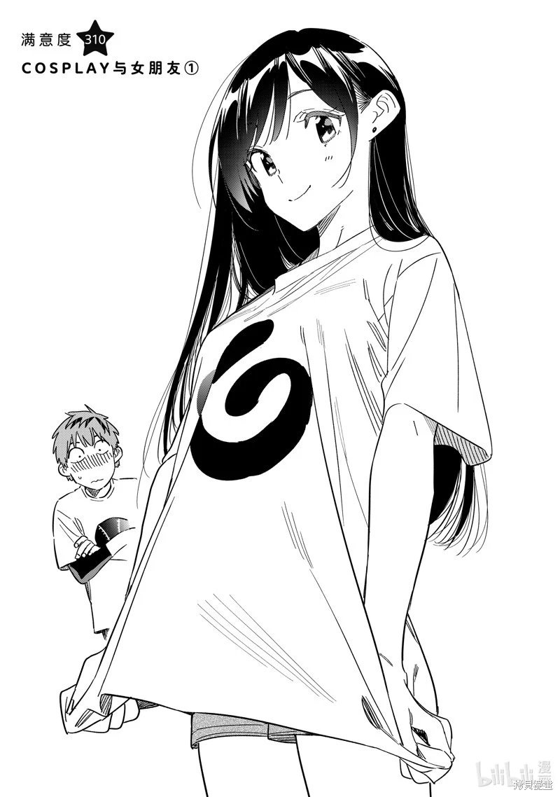 第310话