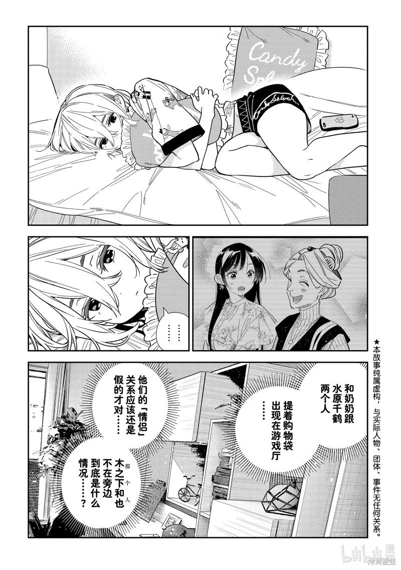 第310话