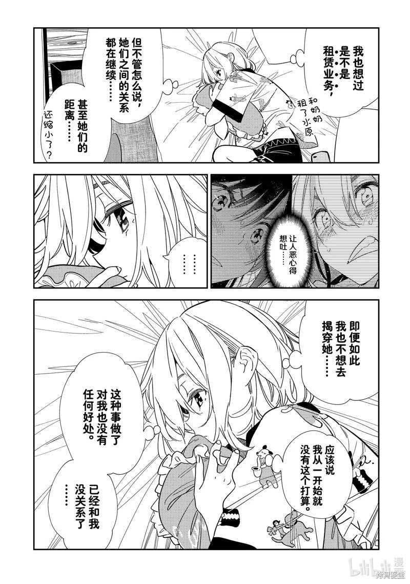 第310话
