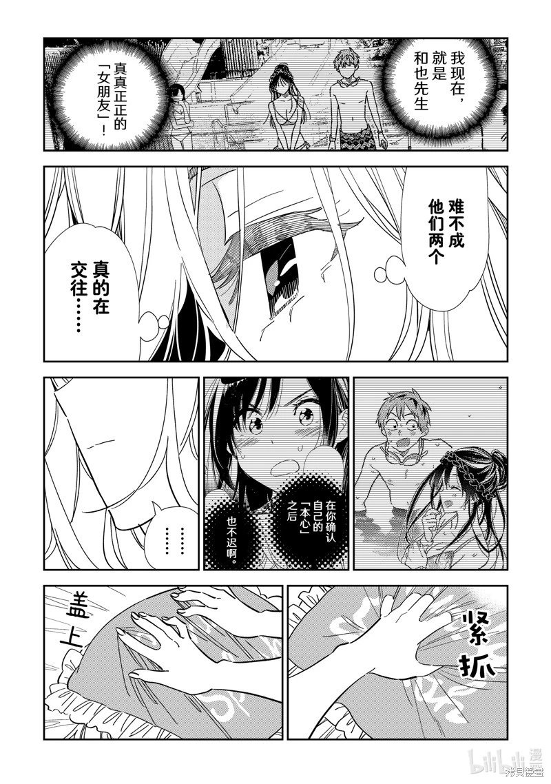 第310话