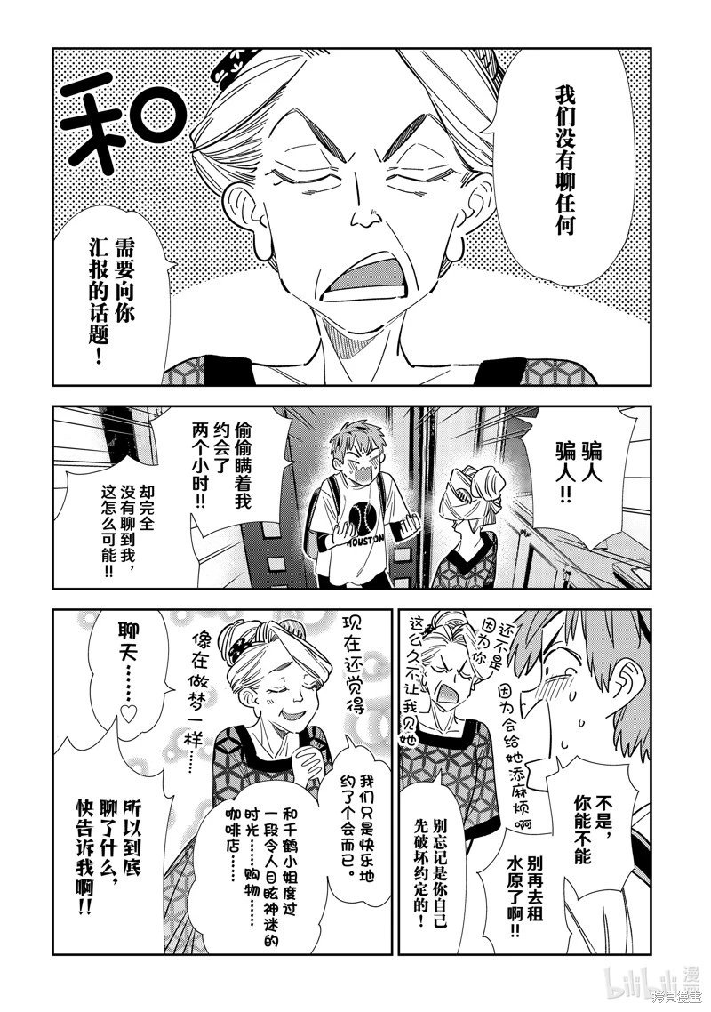 第310话