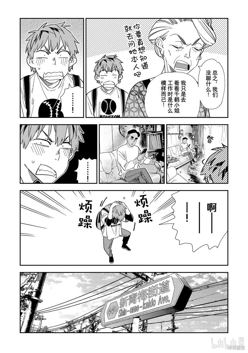 第310话