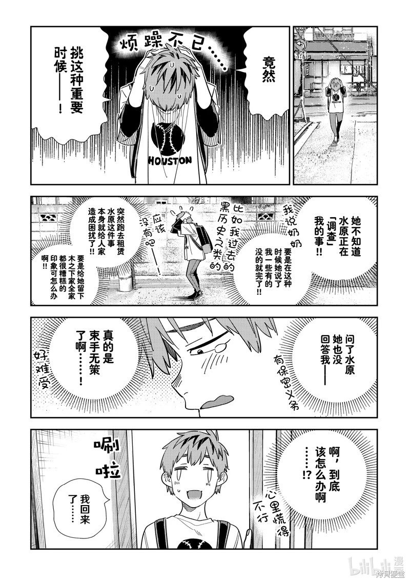第310话