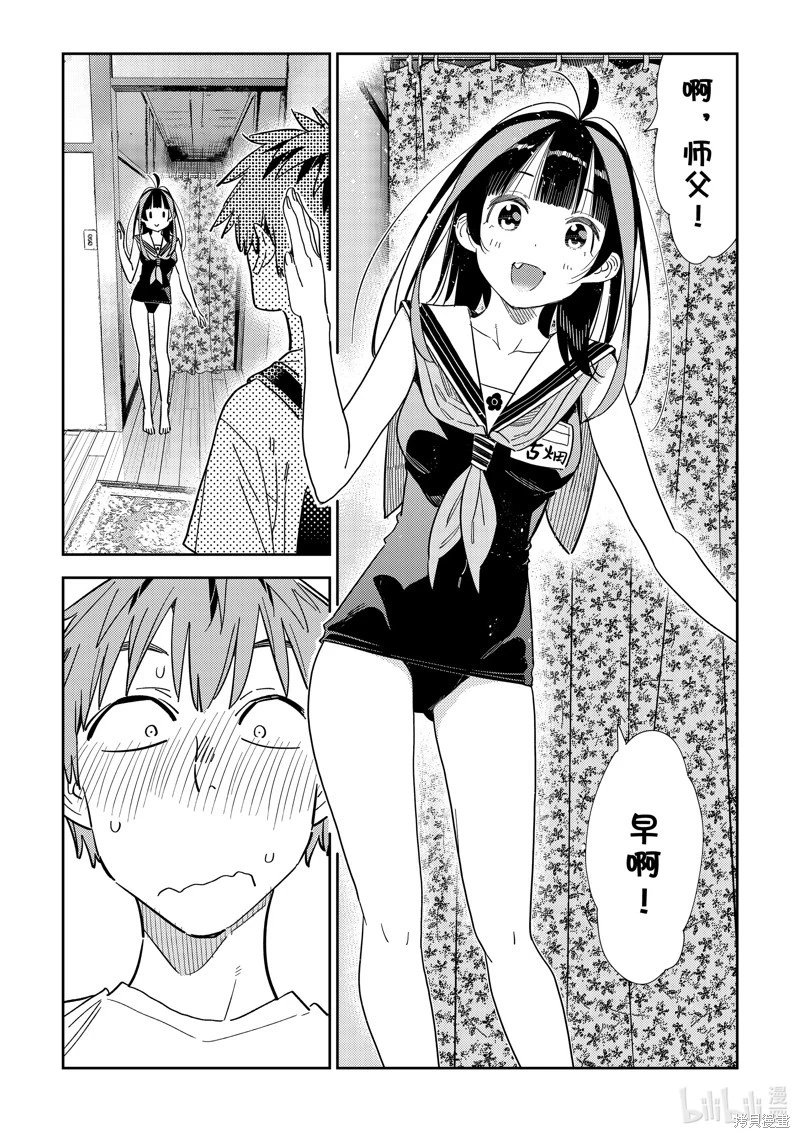 第310话