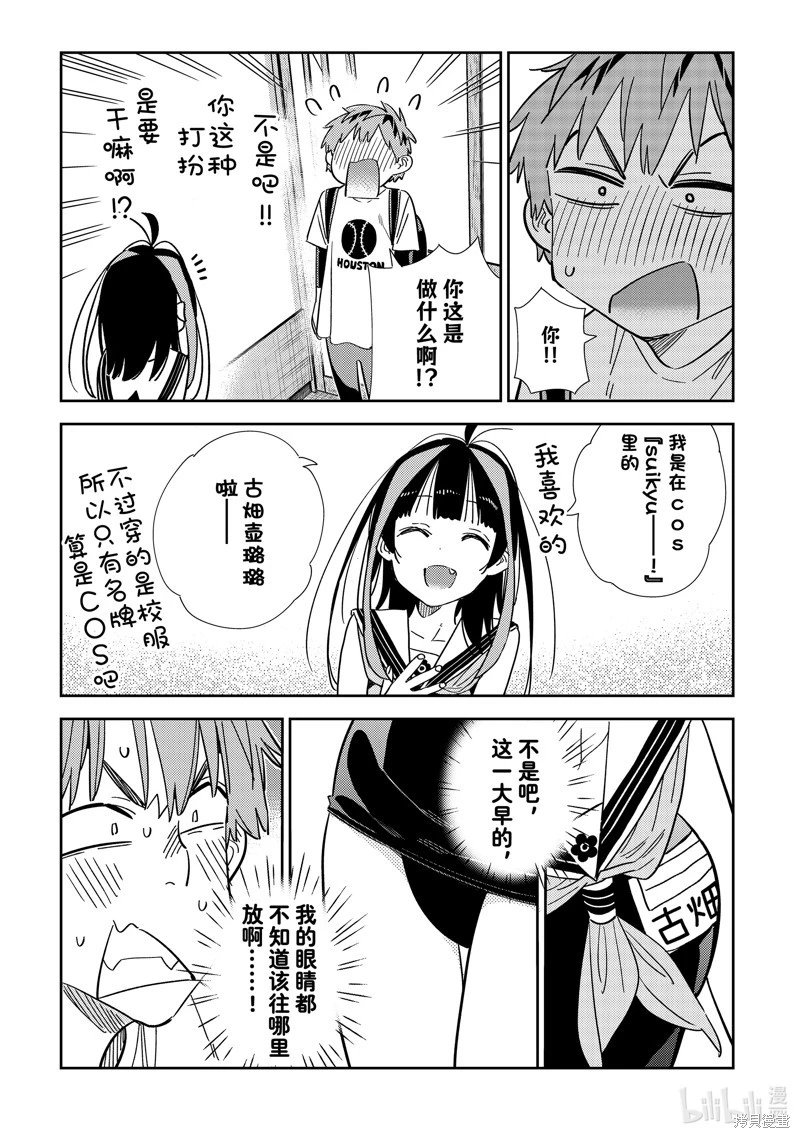 第310话