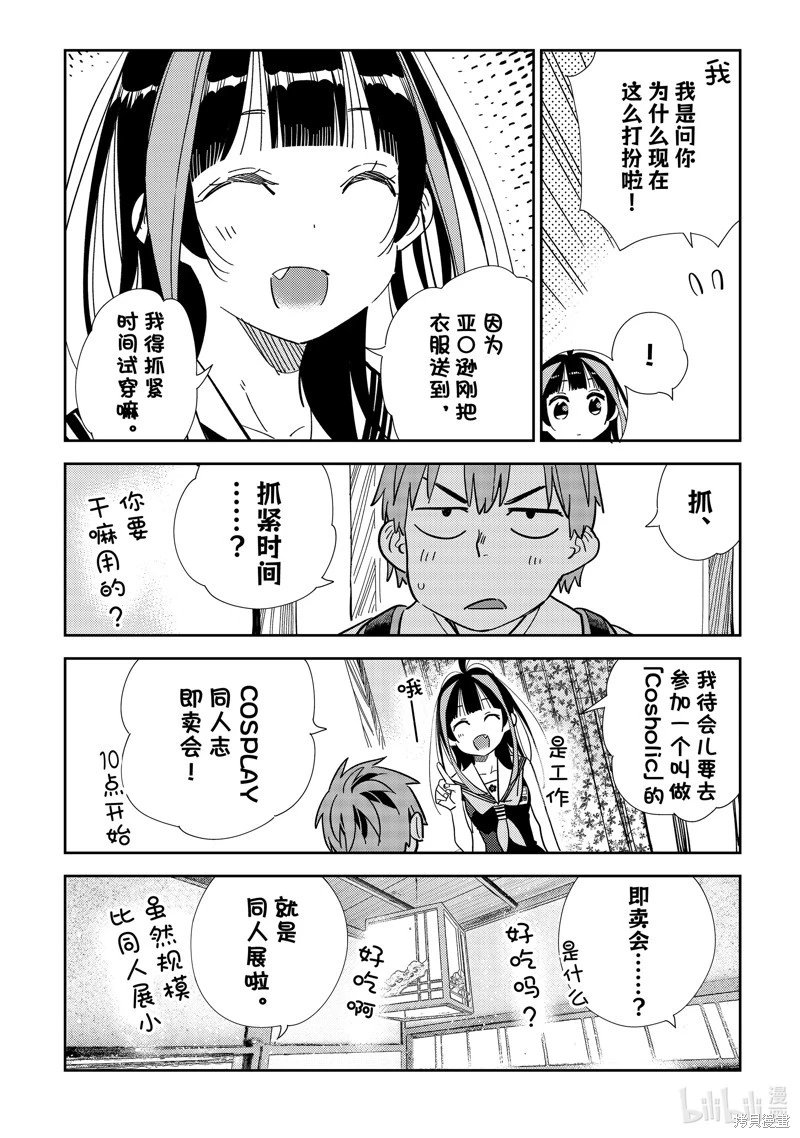第310话