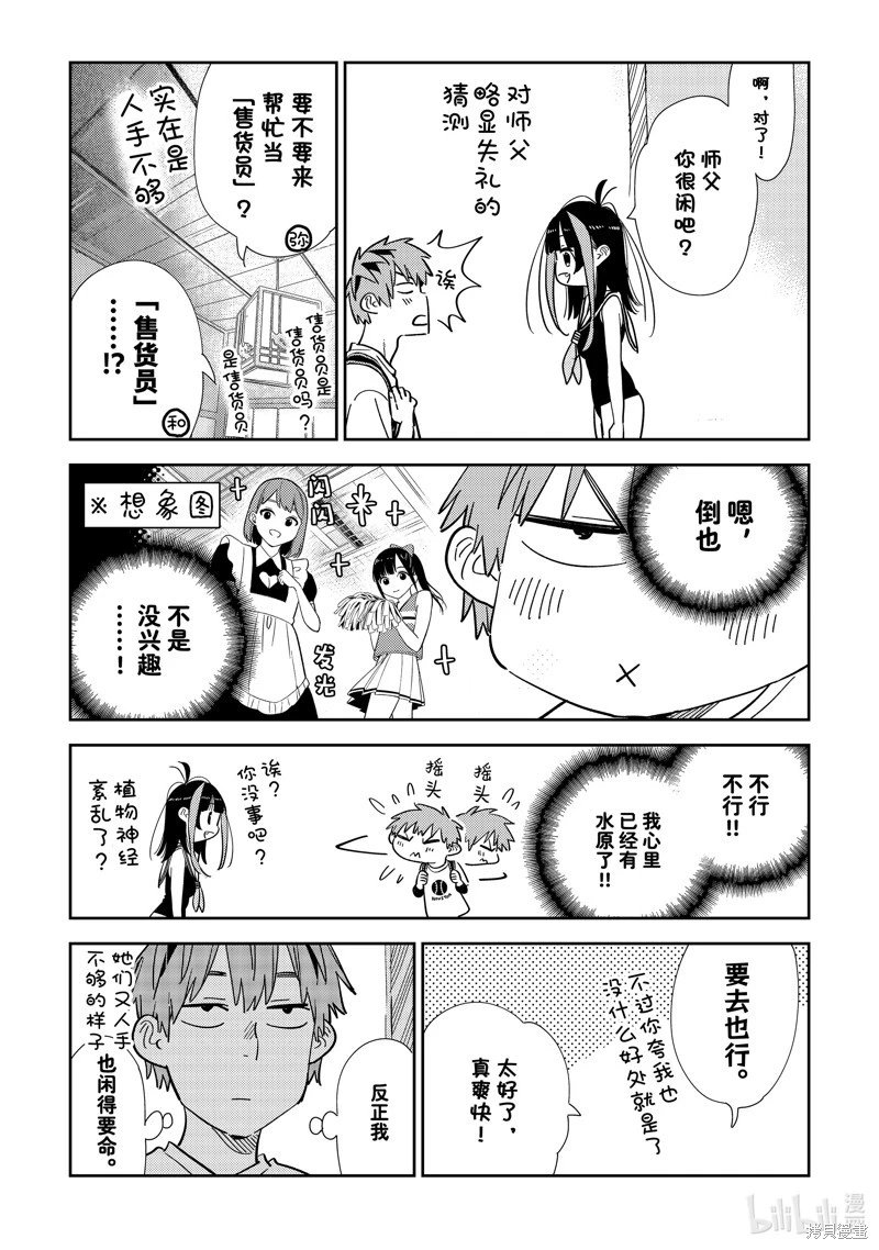 第310话