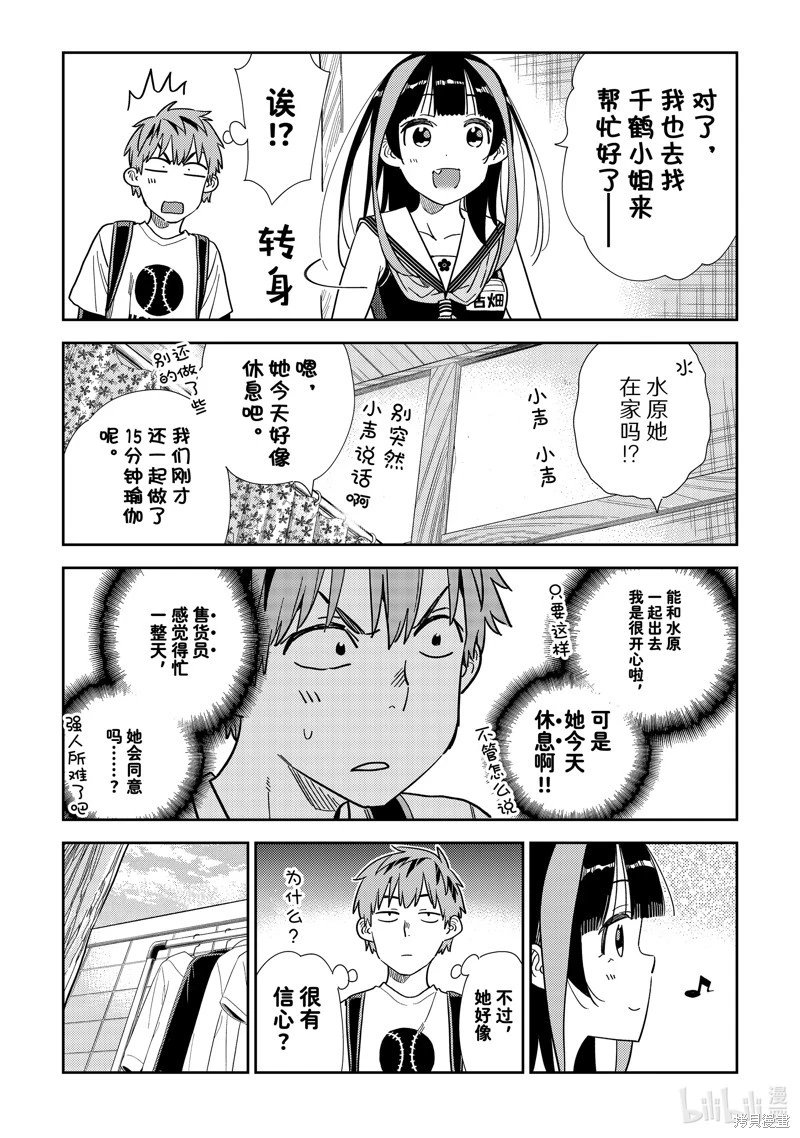 第310话