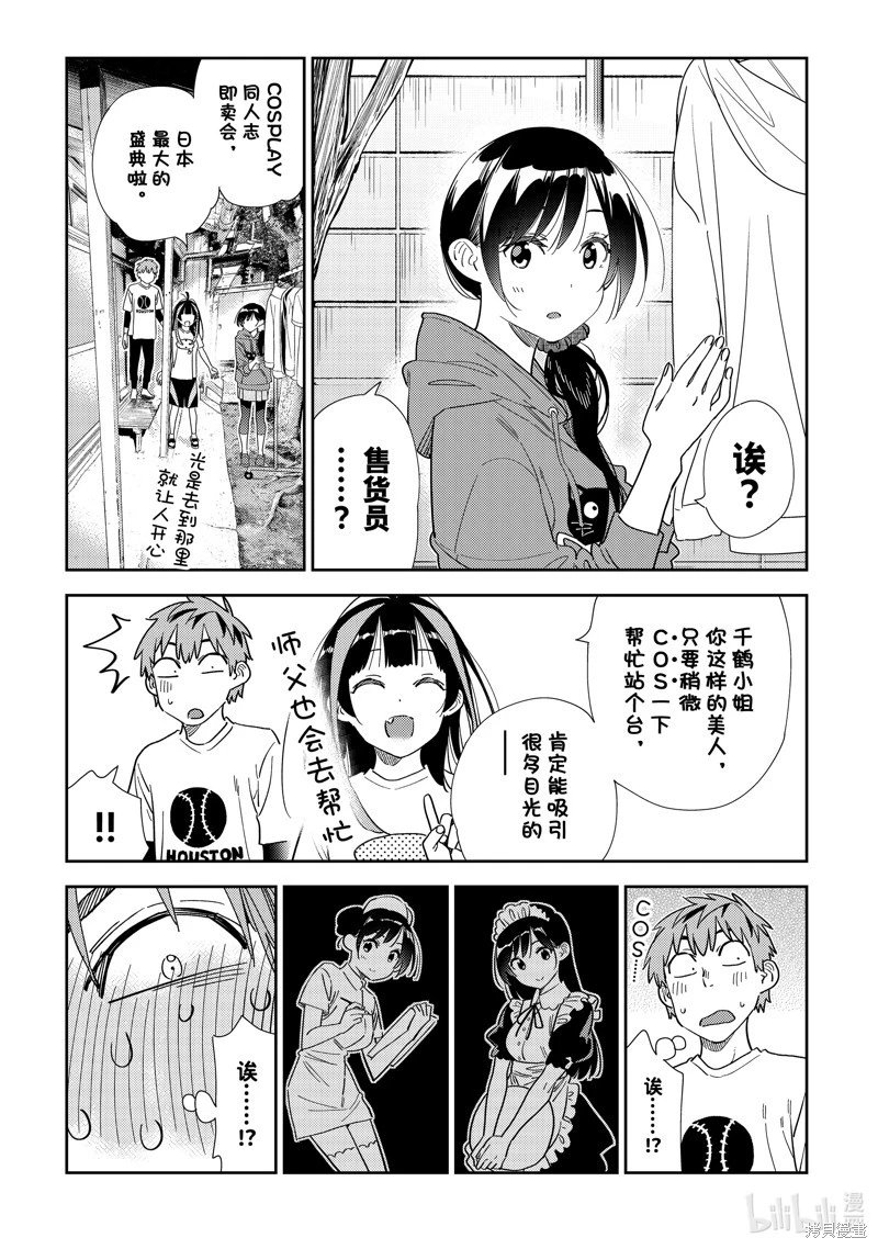 第310话