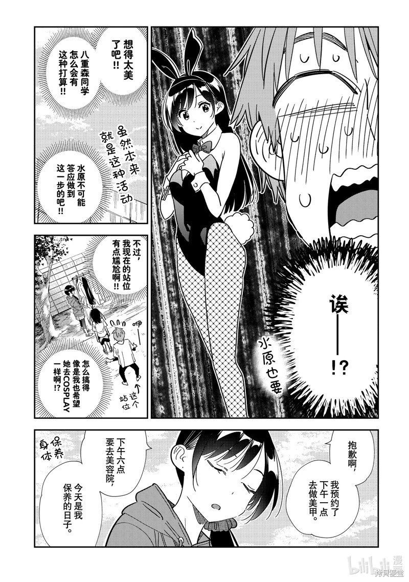 第310话