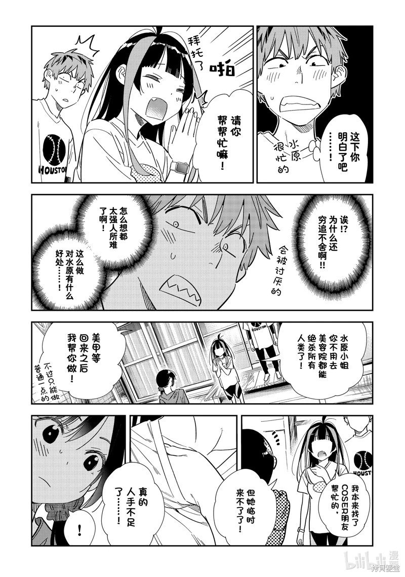 第310话