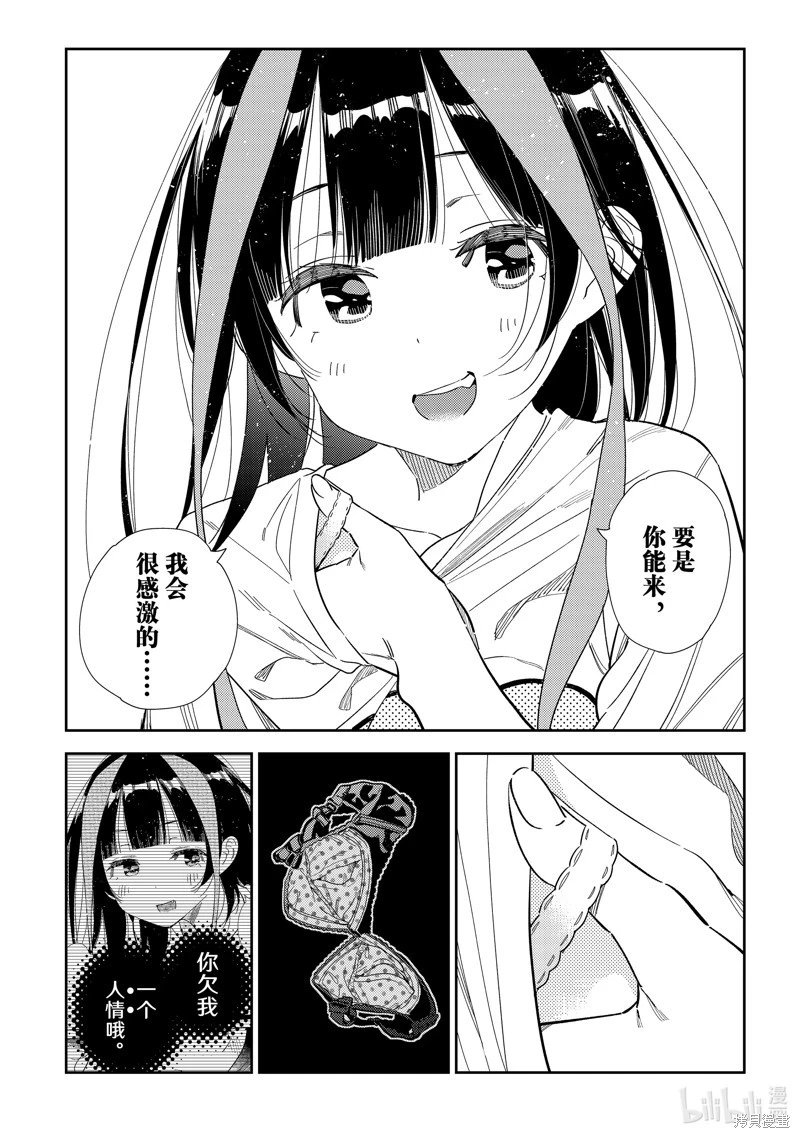 第310话