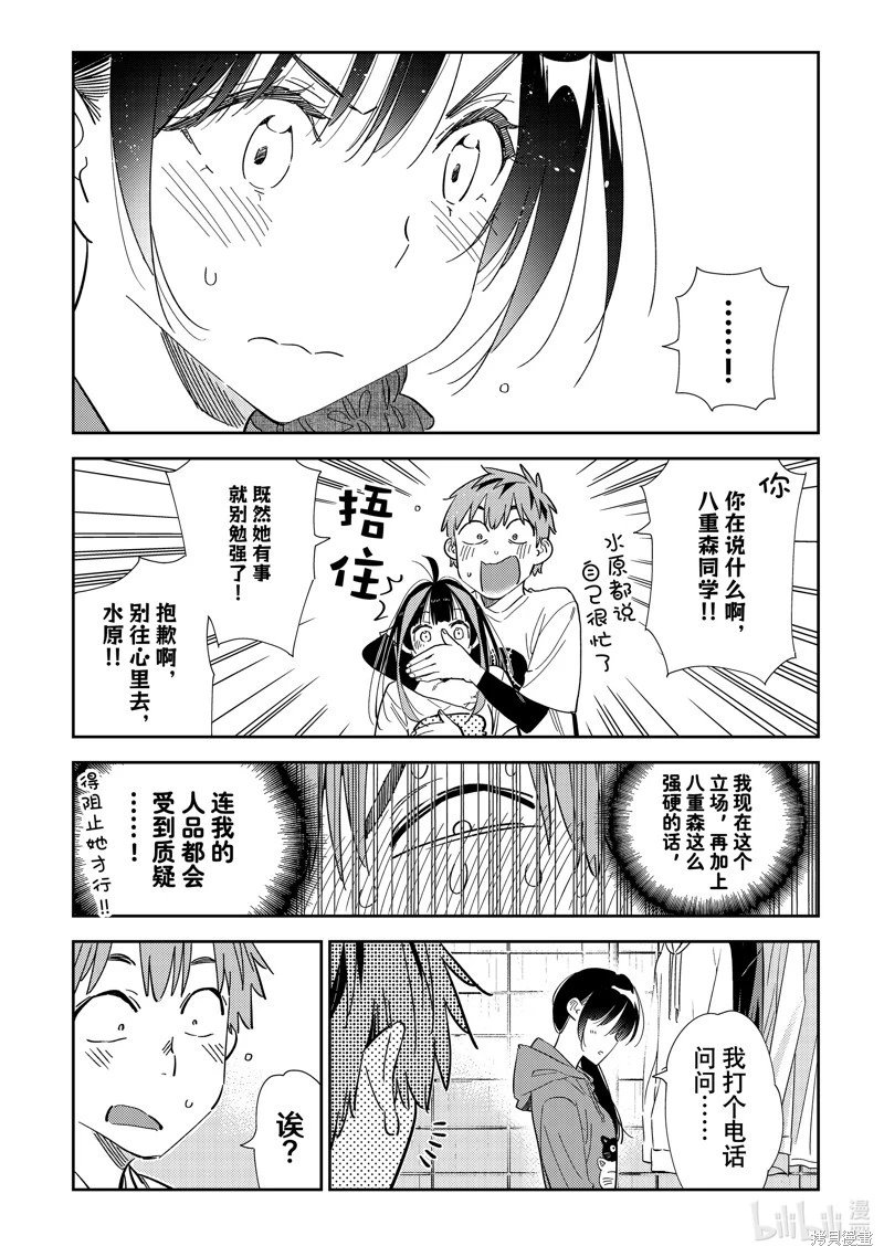 第310话