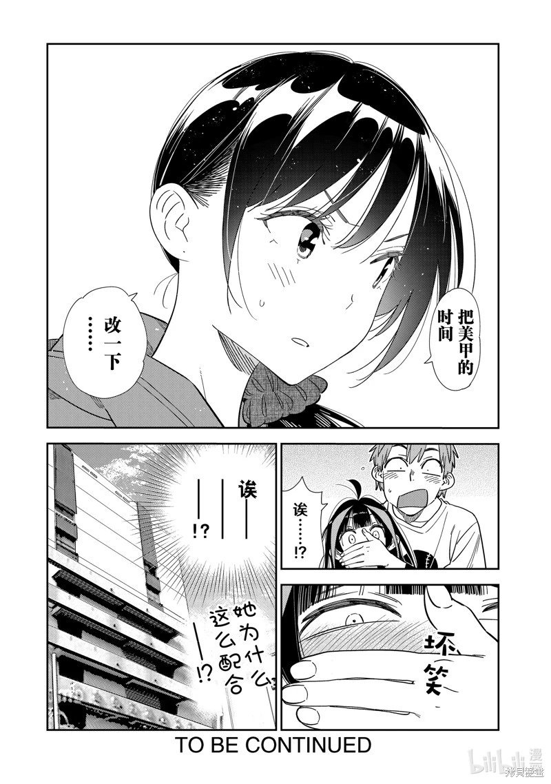 第310话