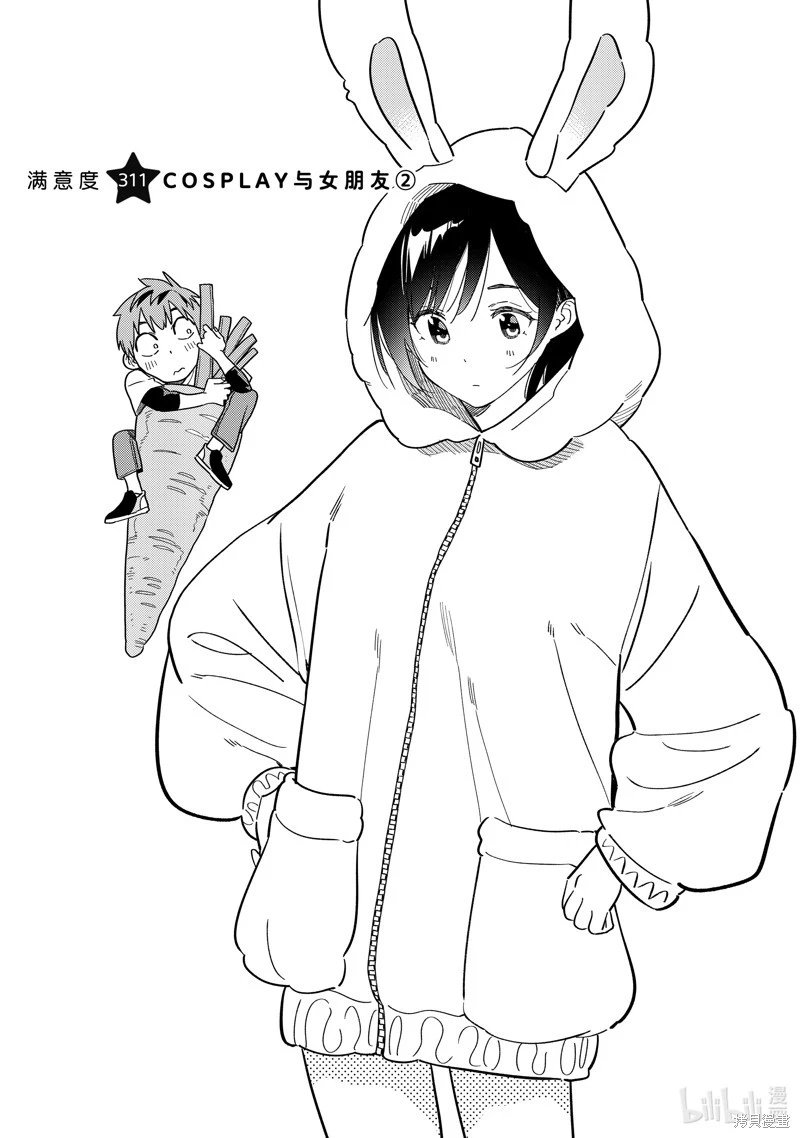 第311话