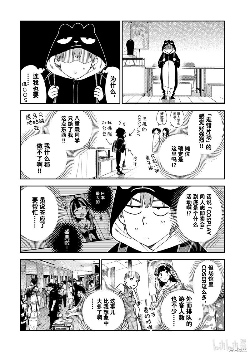 第311话