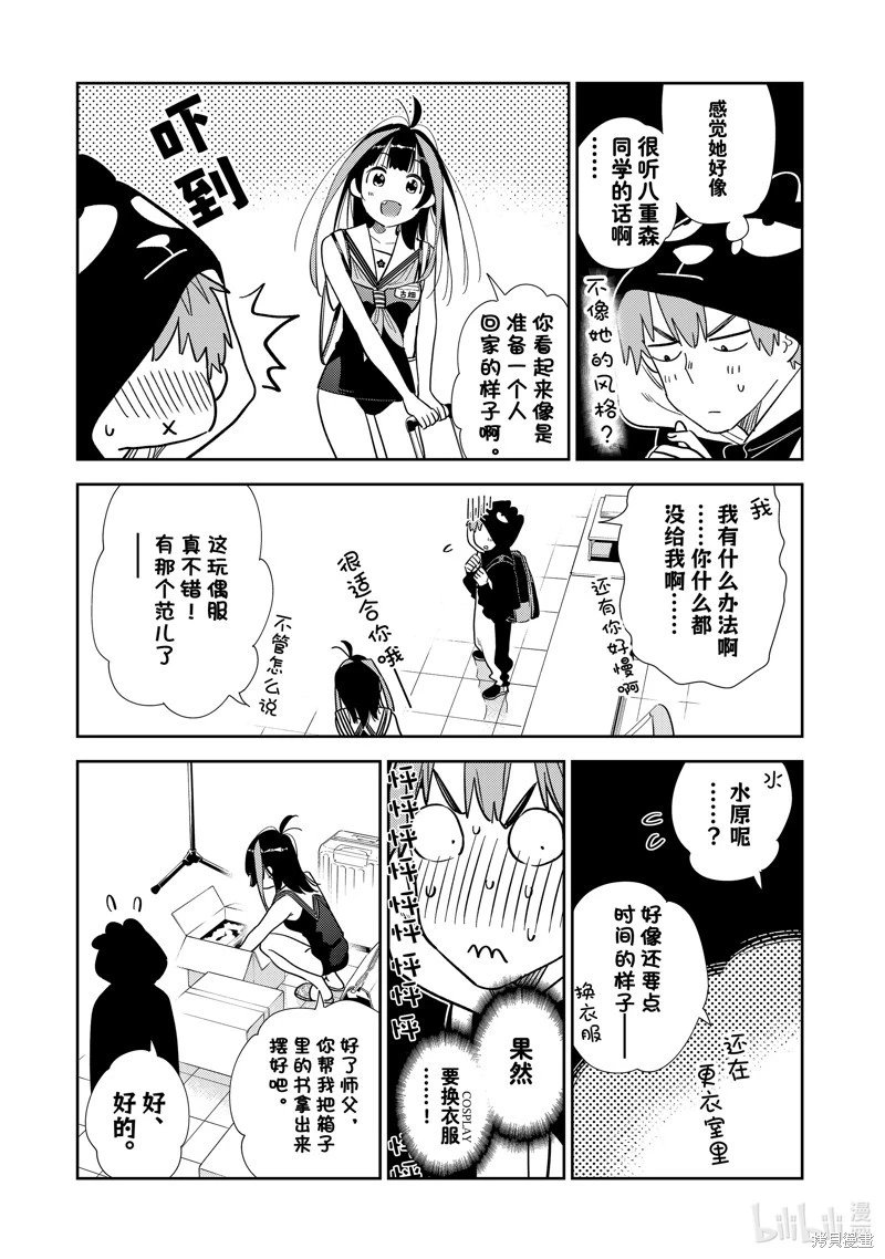 第311话