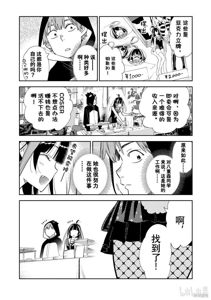 第311话