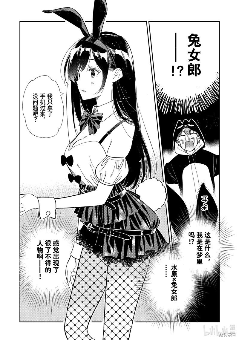 第311话
