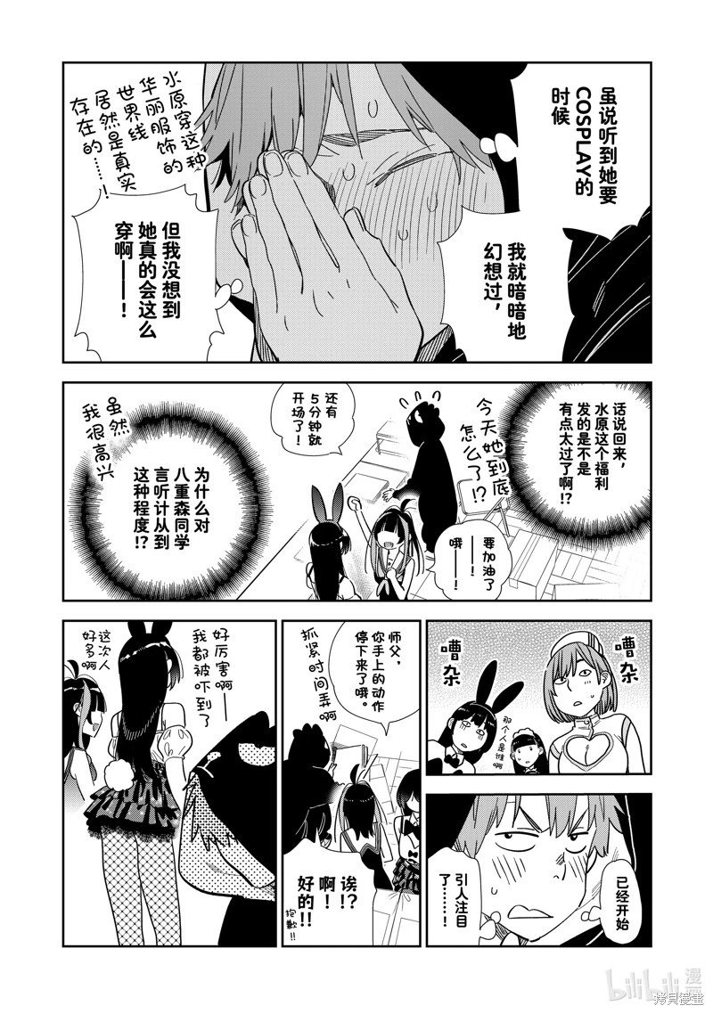 第311话