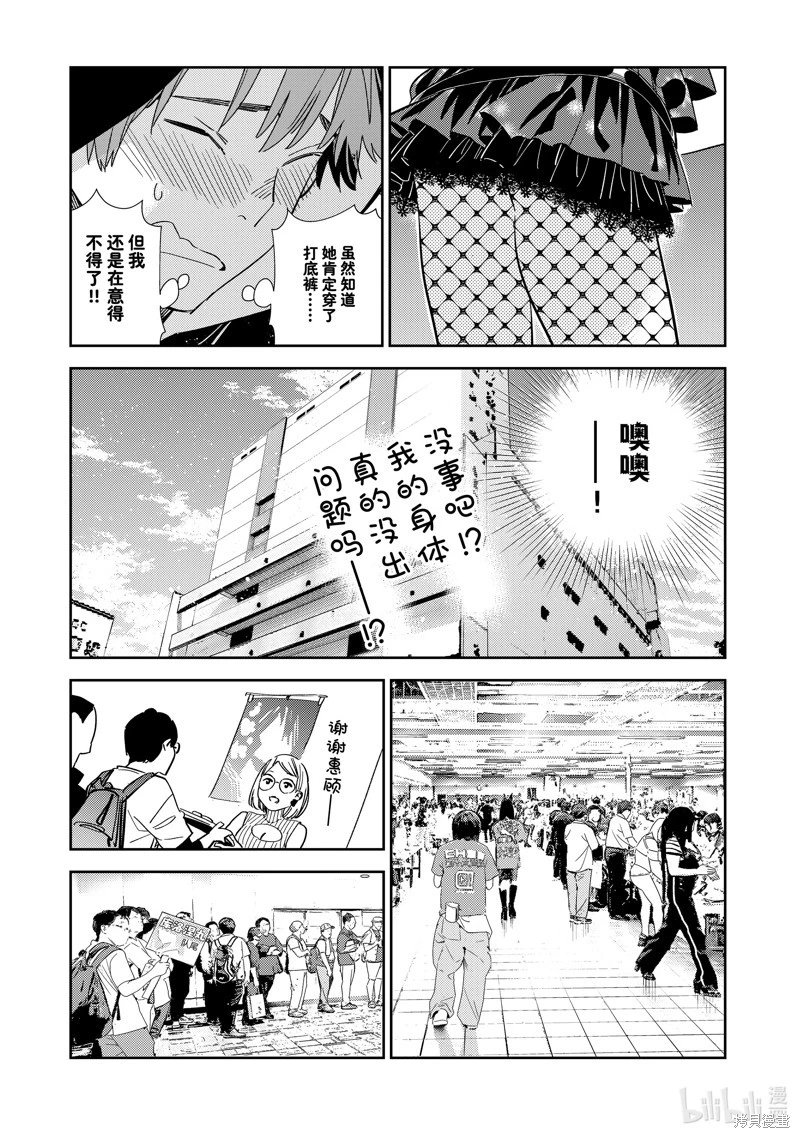 第311话