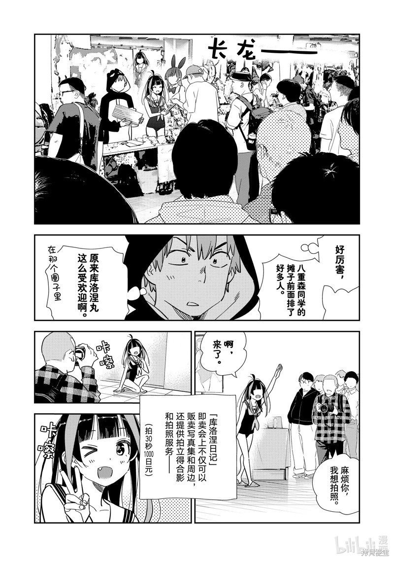 第311话