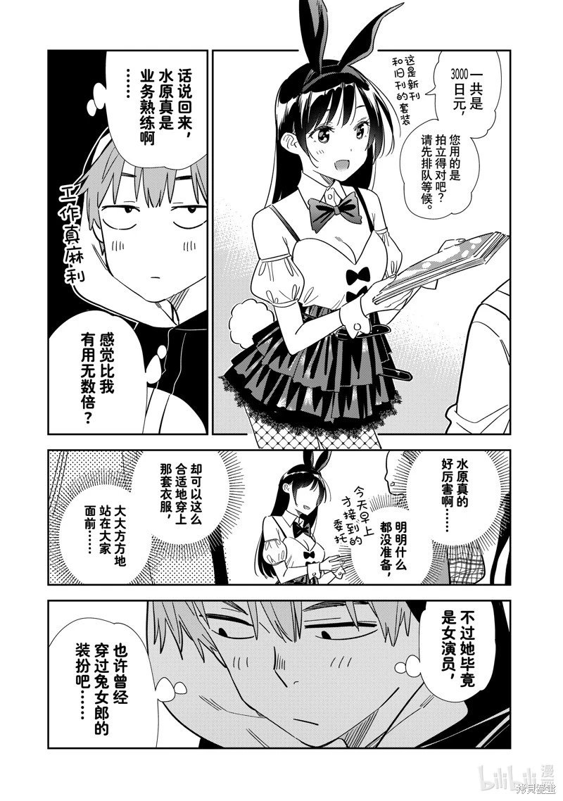 第311话